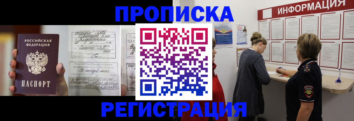 прописка поиск в Мыски