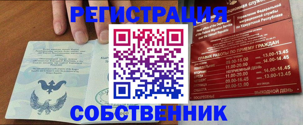 прописка поиск в Мыски
