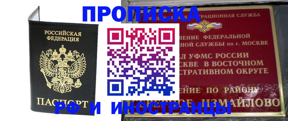 прописка иностранных граждан в Мыски