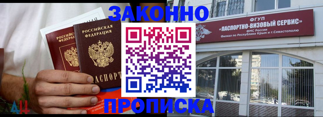 временная регистрация для всех в Мыски