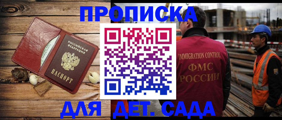 временная регистрация в квартире в Мыски